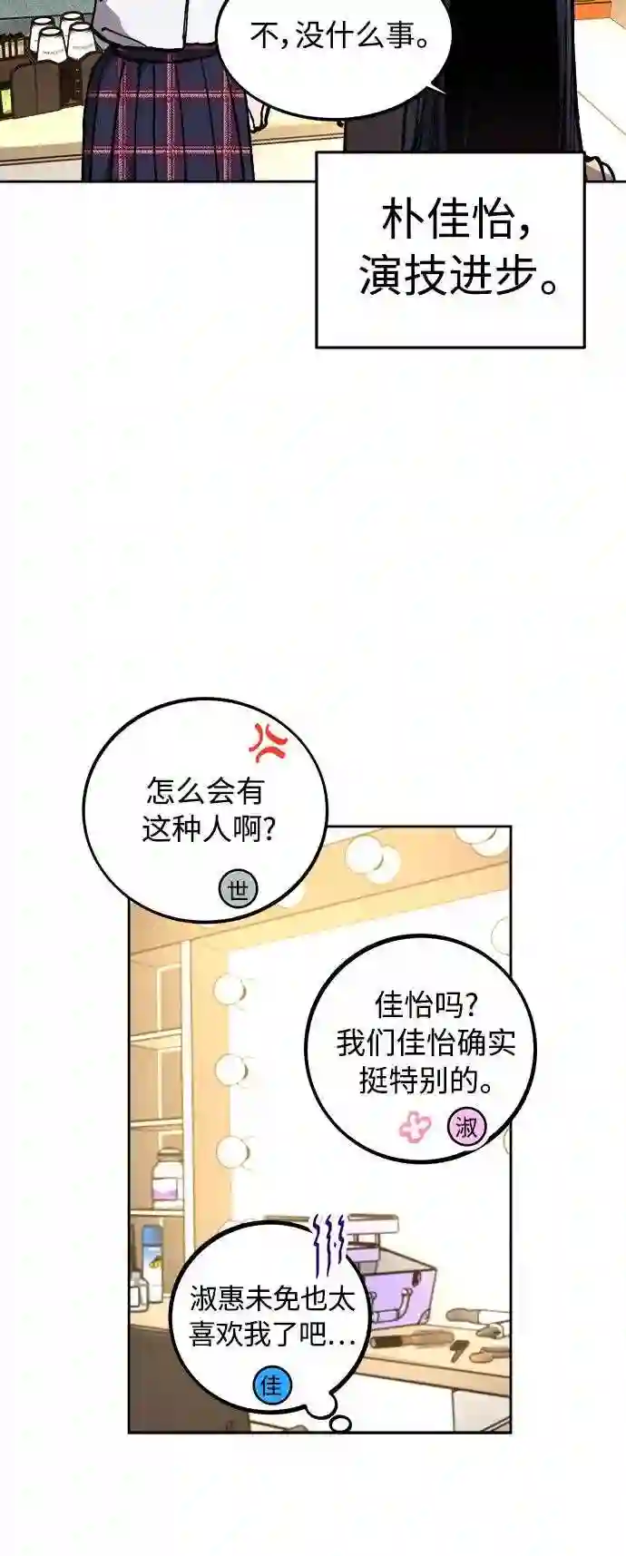 少女的审判免费漫画,第107话7图