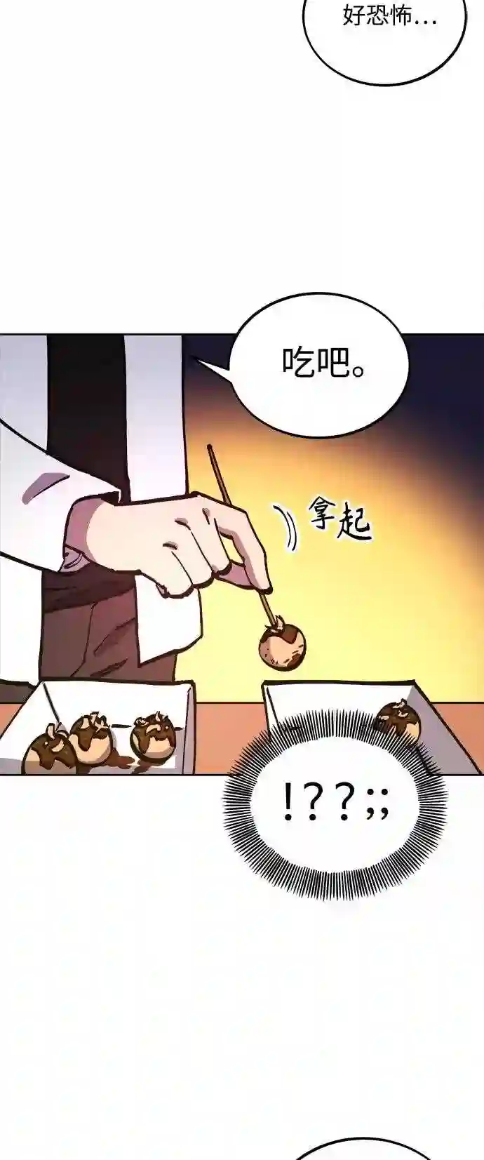 少女的审判简介漫画,第107话26图