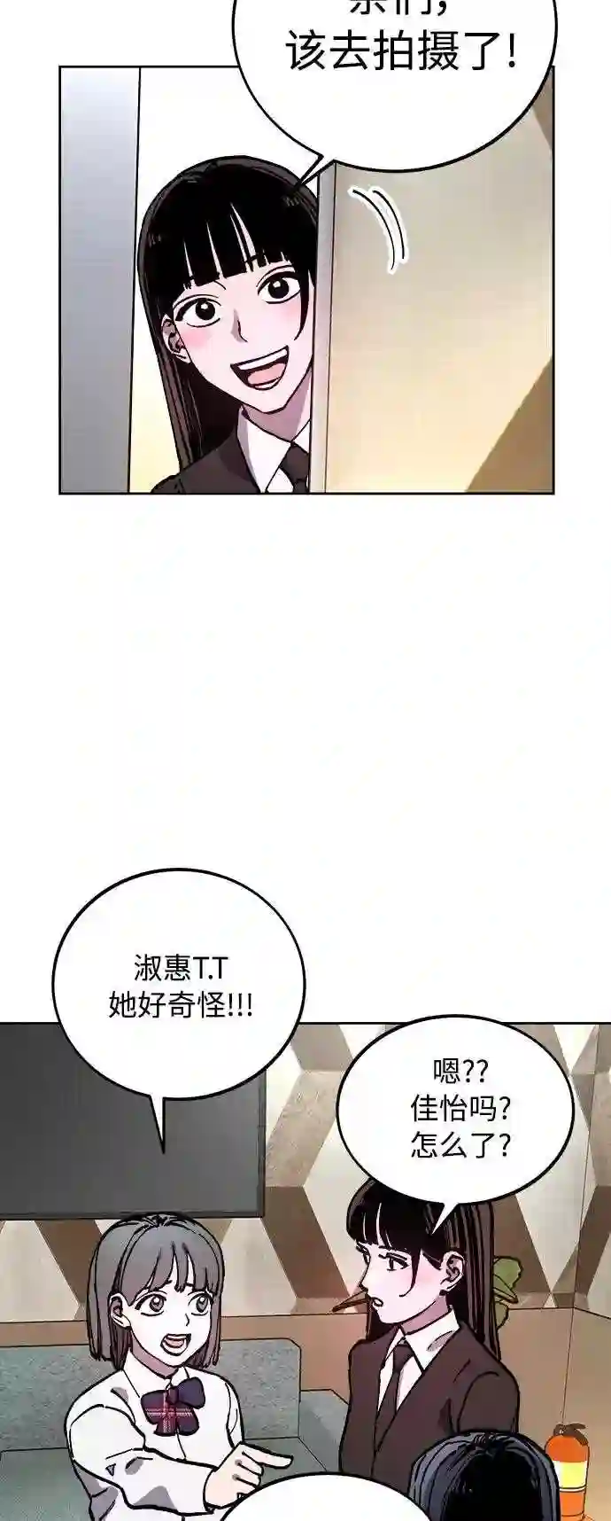 少女的审判简介漫画,第107话6图