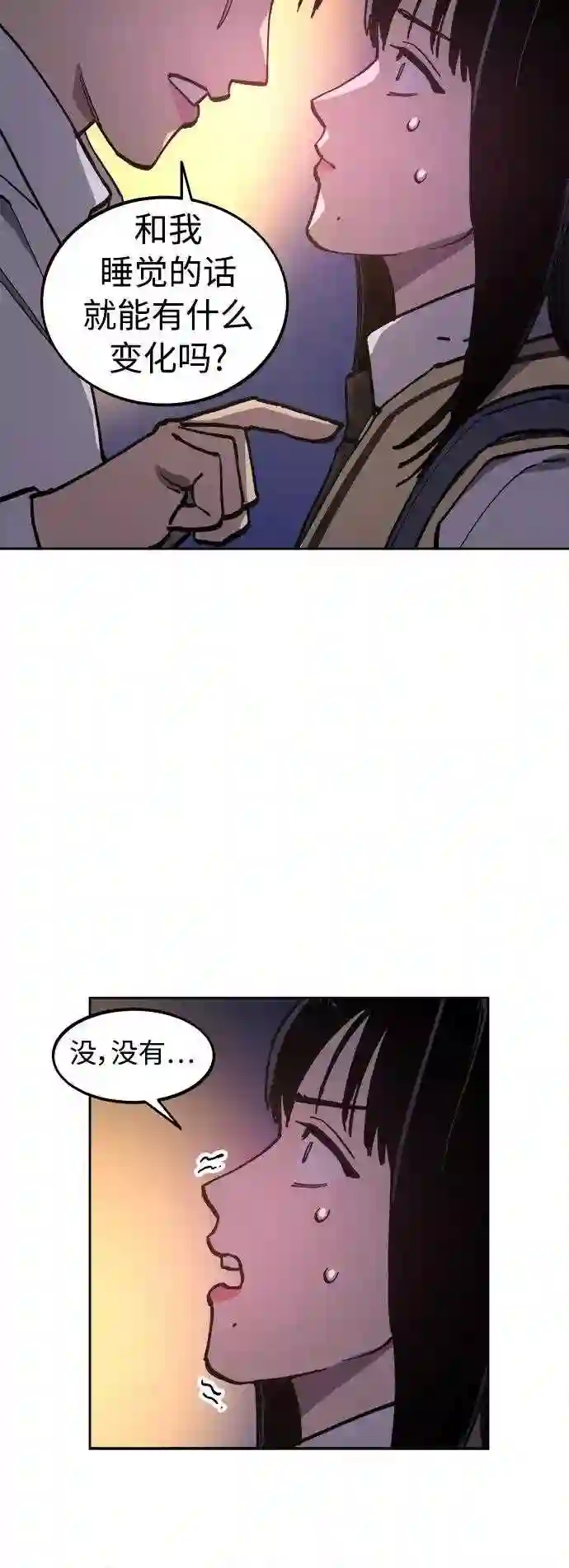 少女的审判免费漫画,第107话23图