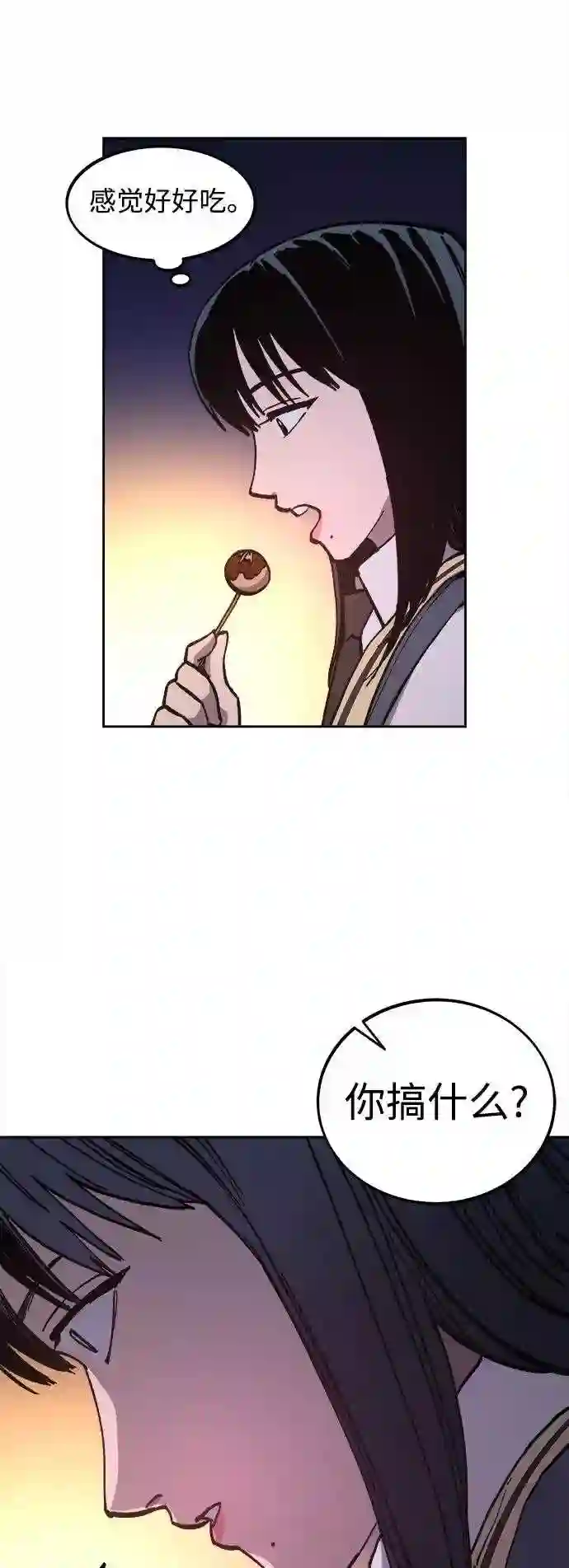 少女的审判简介漫画,第107话19图