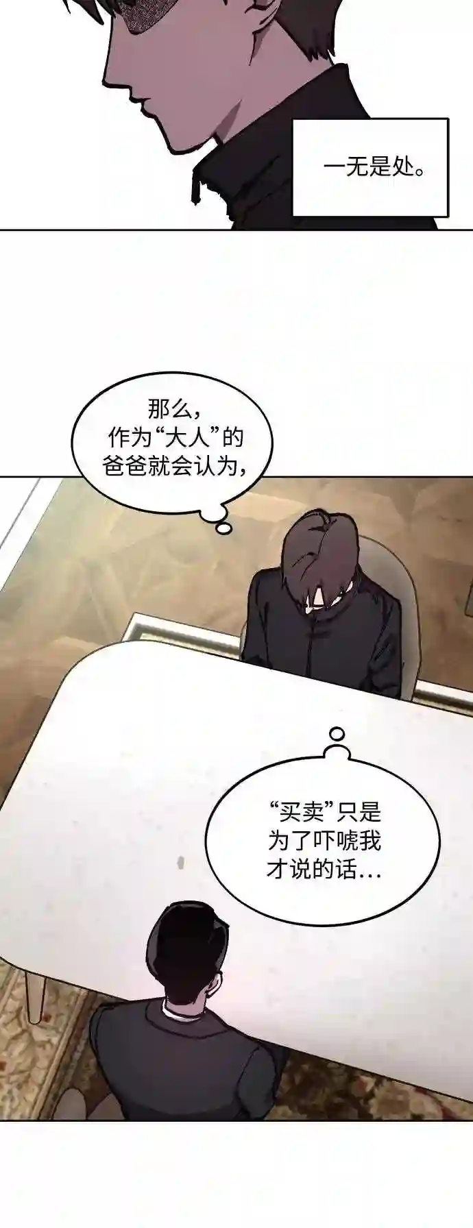 少女的审判韩漫完整版免费阅读漫画,第108话43图