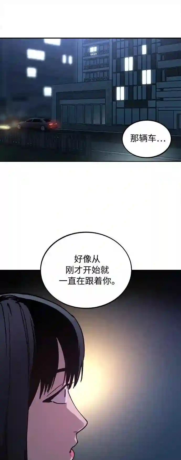 少女的审判43漫画,第108话17图