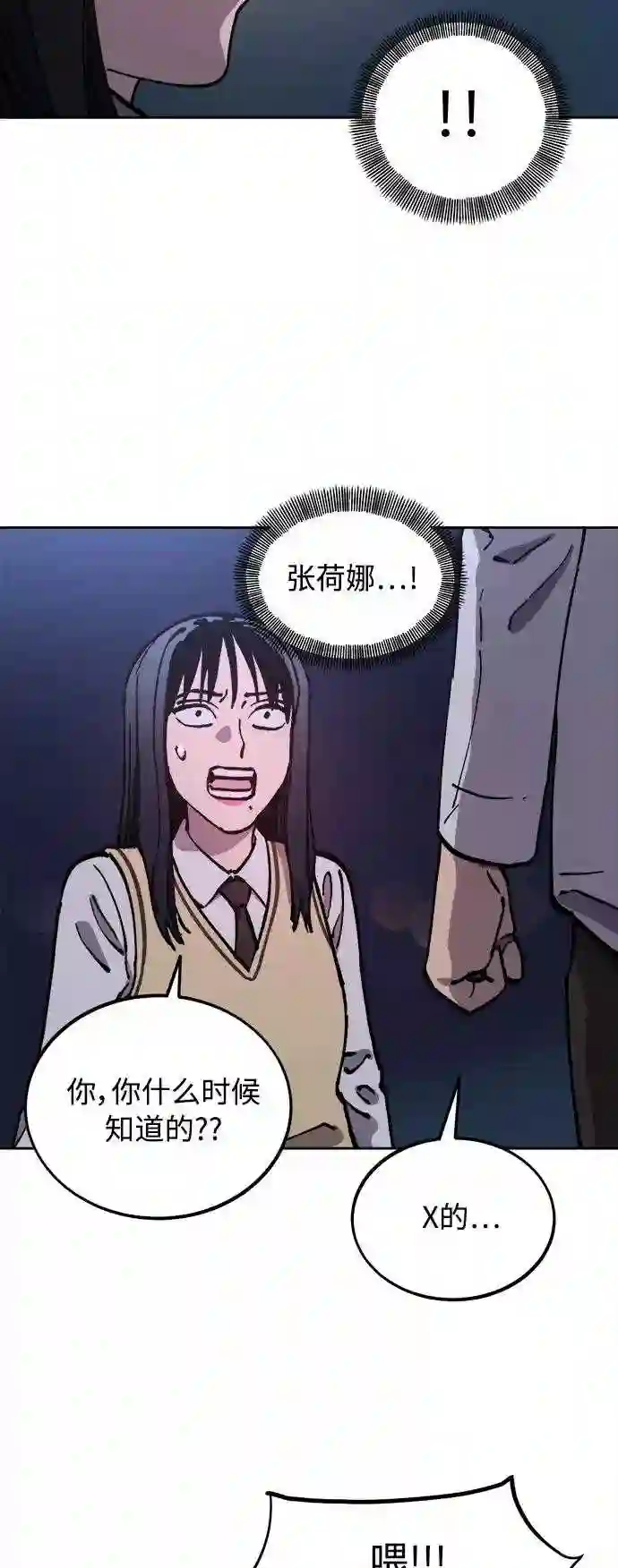 少女的审判韩漫完整版免费阅读漫画,第108话18图