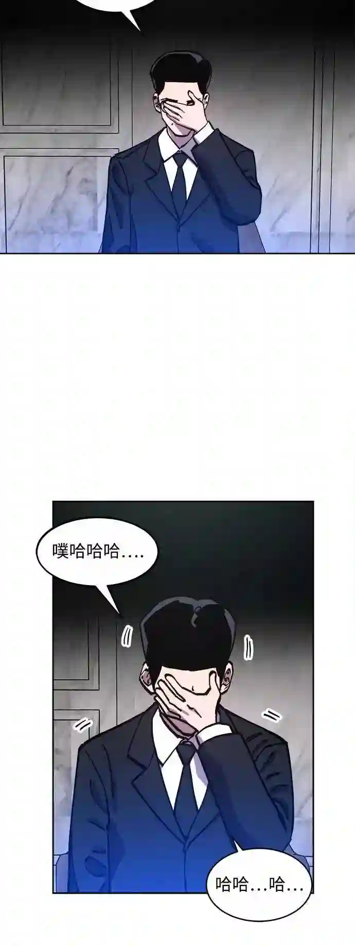 少女的审判43漫画,第108话36图