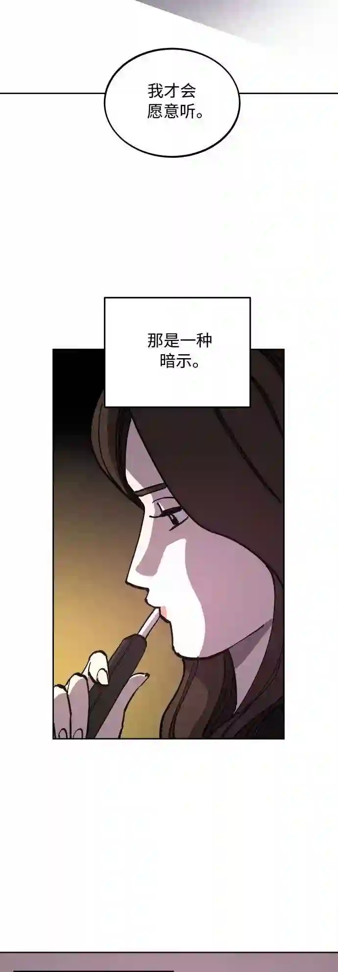 少女的审判简介漫画,第108话40图