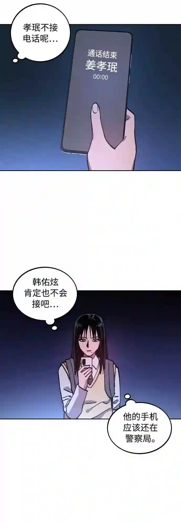 少女的审判43漫画,第108话31图