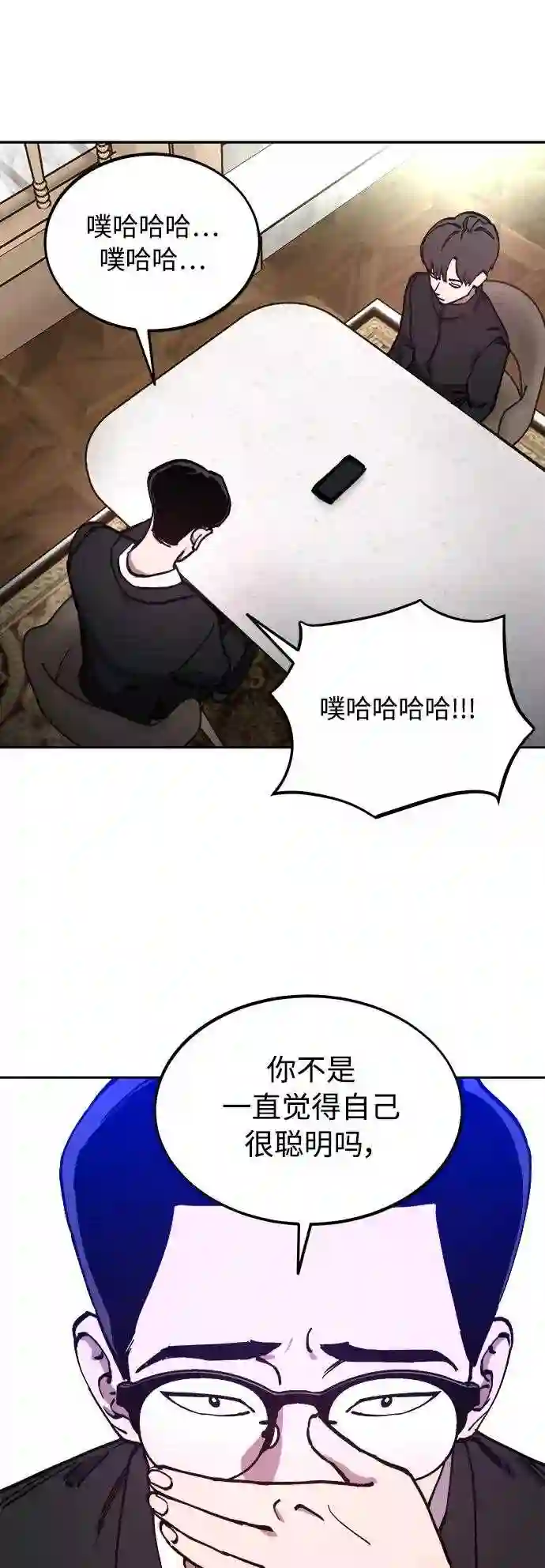 少女的审判最新章节免费阅读漫画,第108话37图