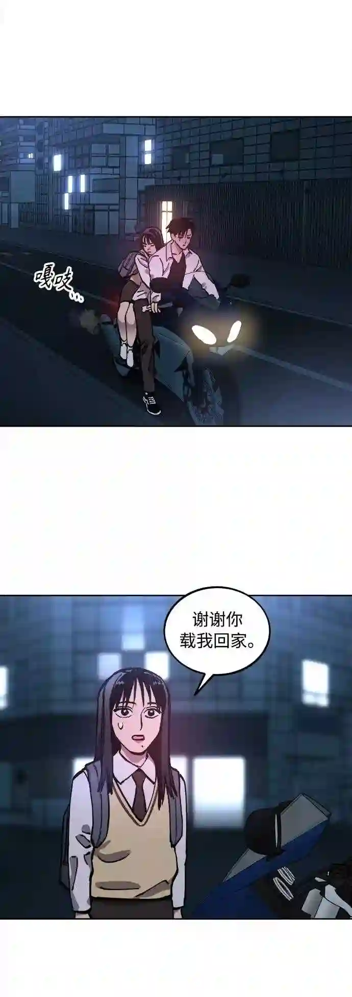 少女的审判免费漫画,第108话25图