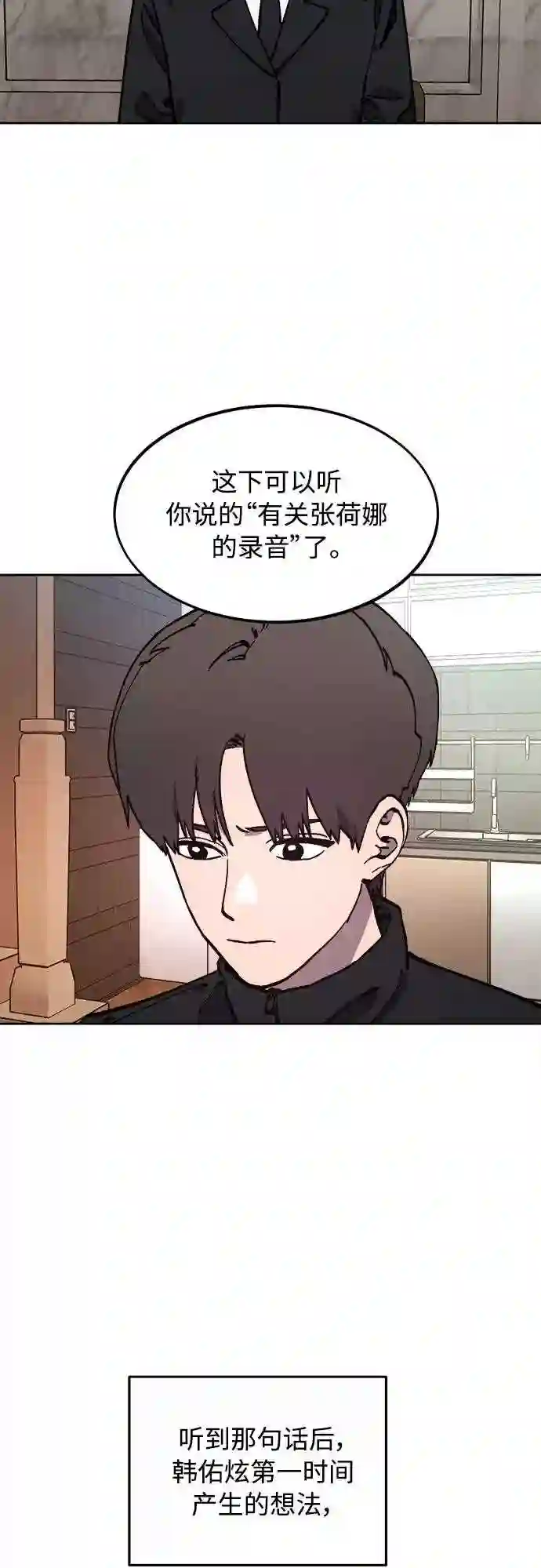 少女的审判简介漫画,第108话5图