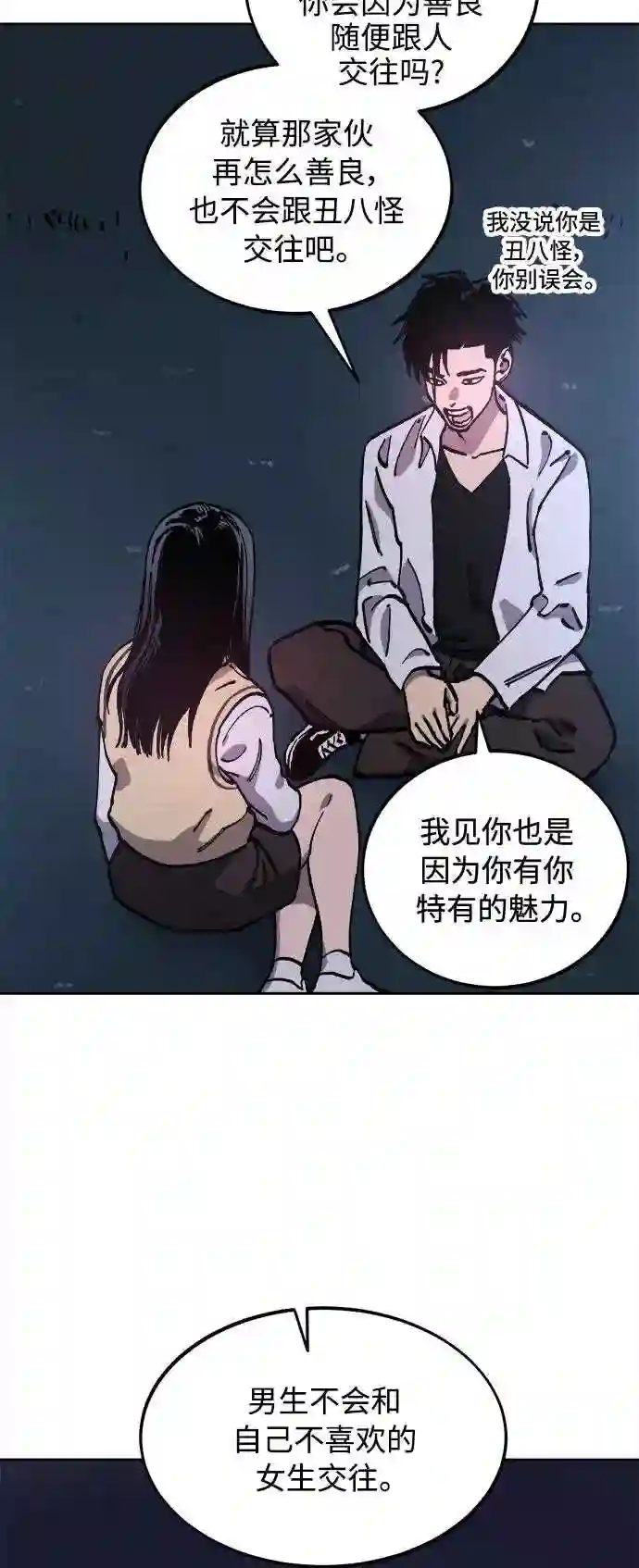 少女的审判韩漫完整版免费阅读漫画,第108话14图