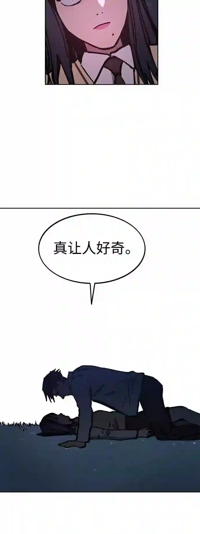 少女的审判43漫画,第108话11图