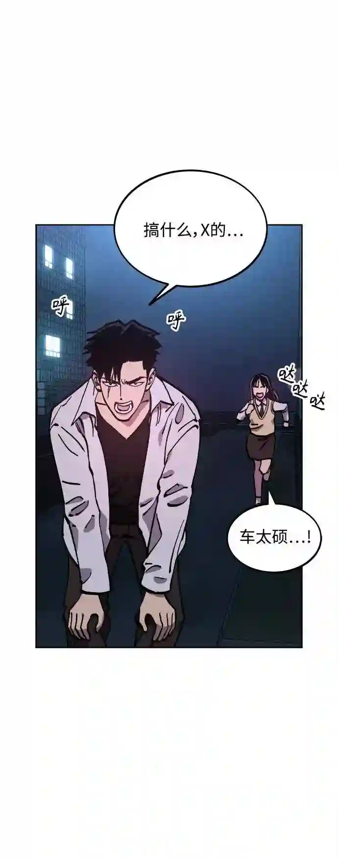 少女的审判简介漫画,第108话20图