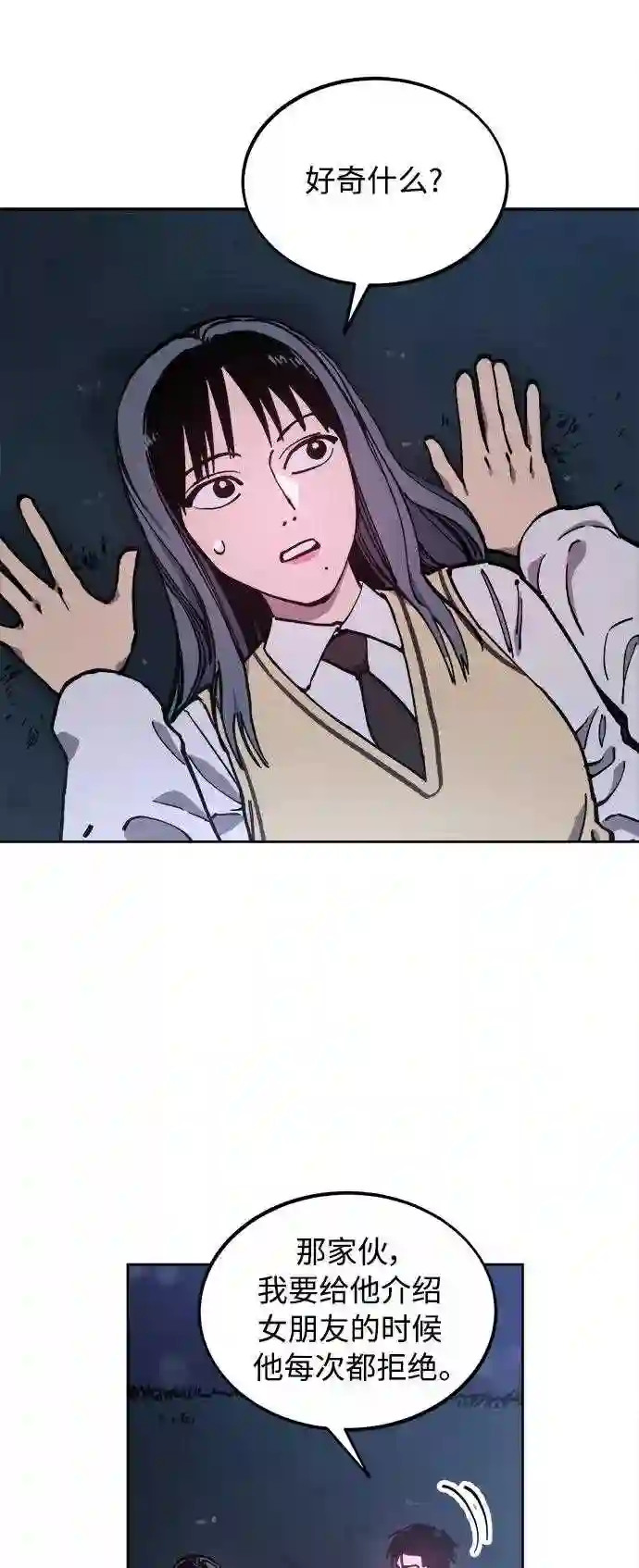 少女的审判简介漫画,第108话12图