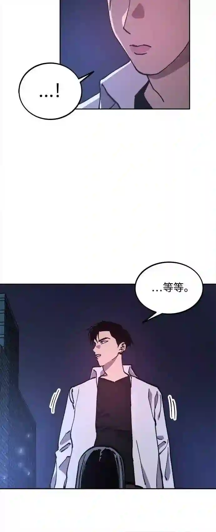 少女的审判简介漫画,第108话16图