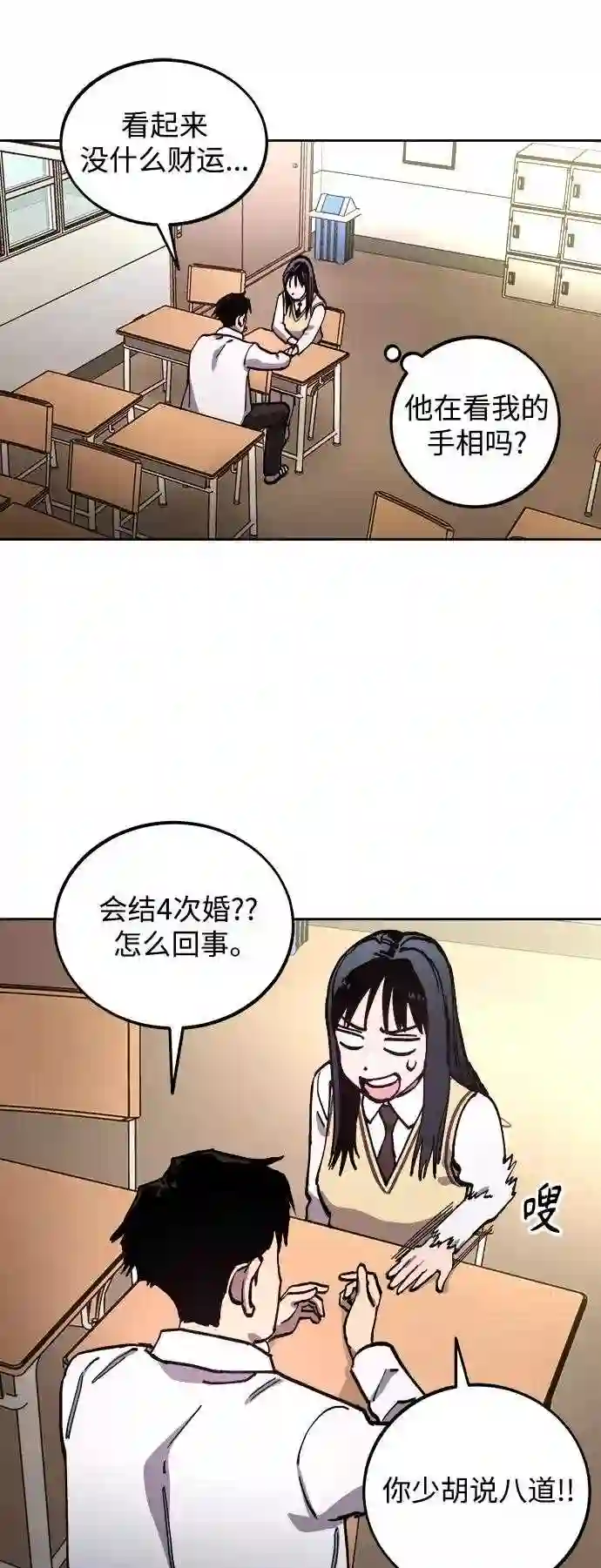 少女的审判漫画免费看漫画,第109话18图