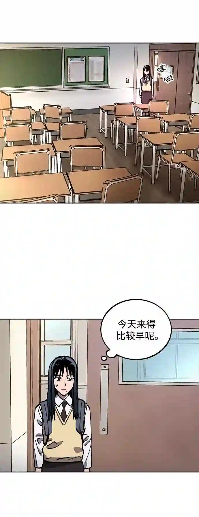 少女的审判咚漫大结局!漫画,第109话9图