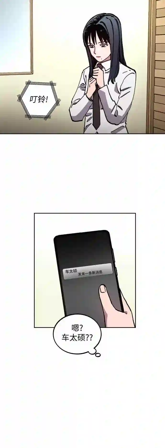 少女的审判简介漫画,第109话3图