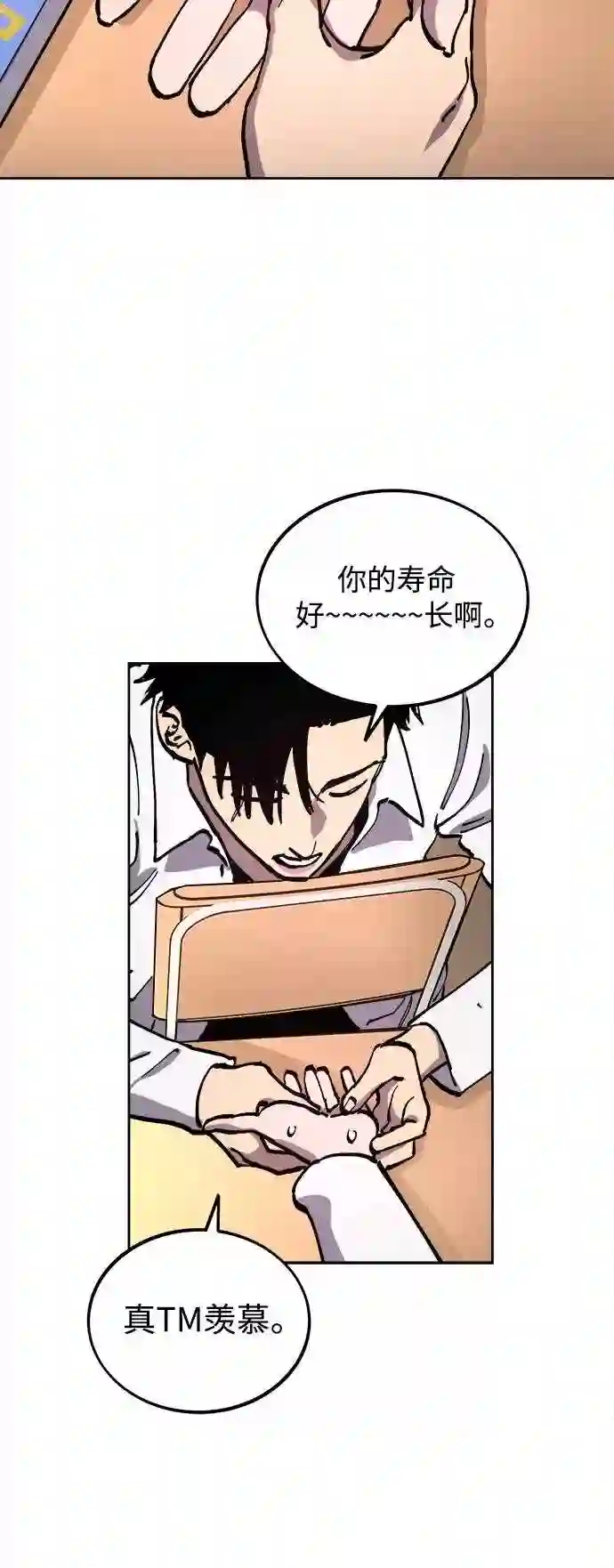 少女的审判咚漫大结局!漫画,第109话17图