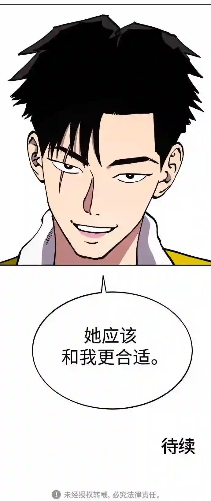 少女的审判咚漫大结局!漫画,第109话40图