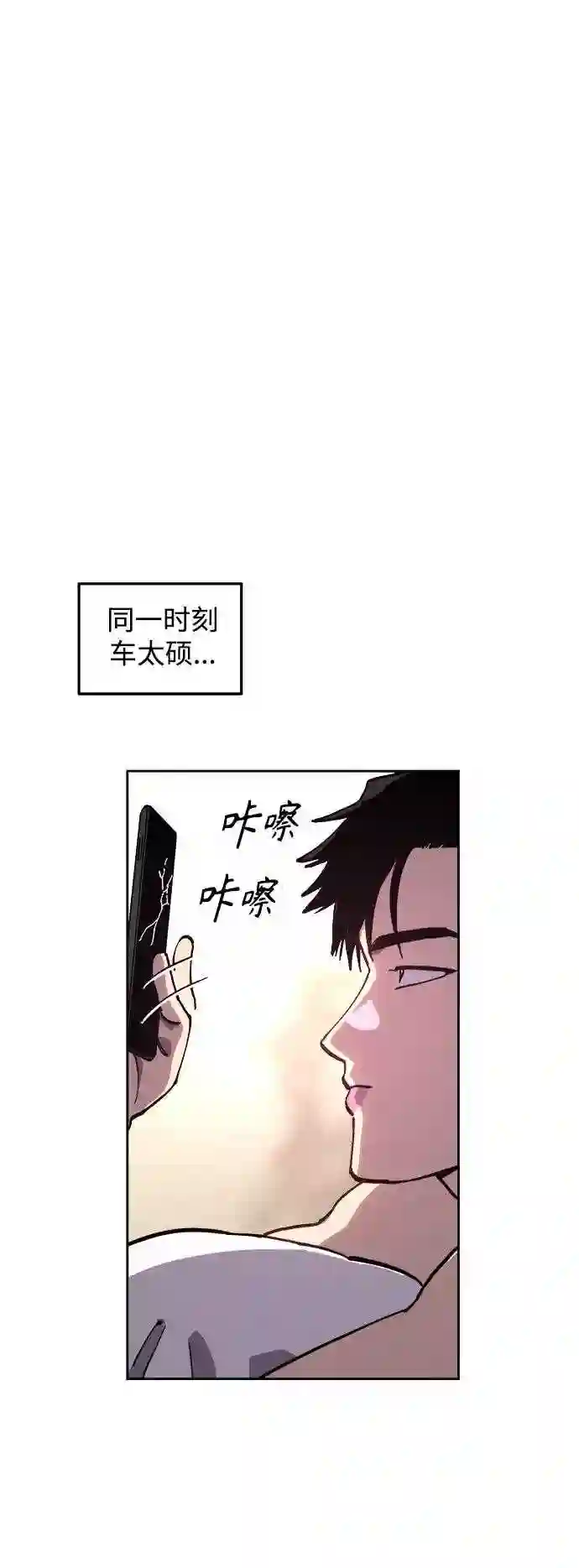 少女的审判简介漫画,第109话6图