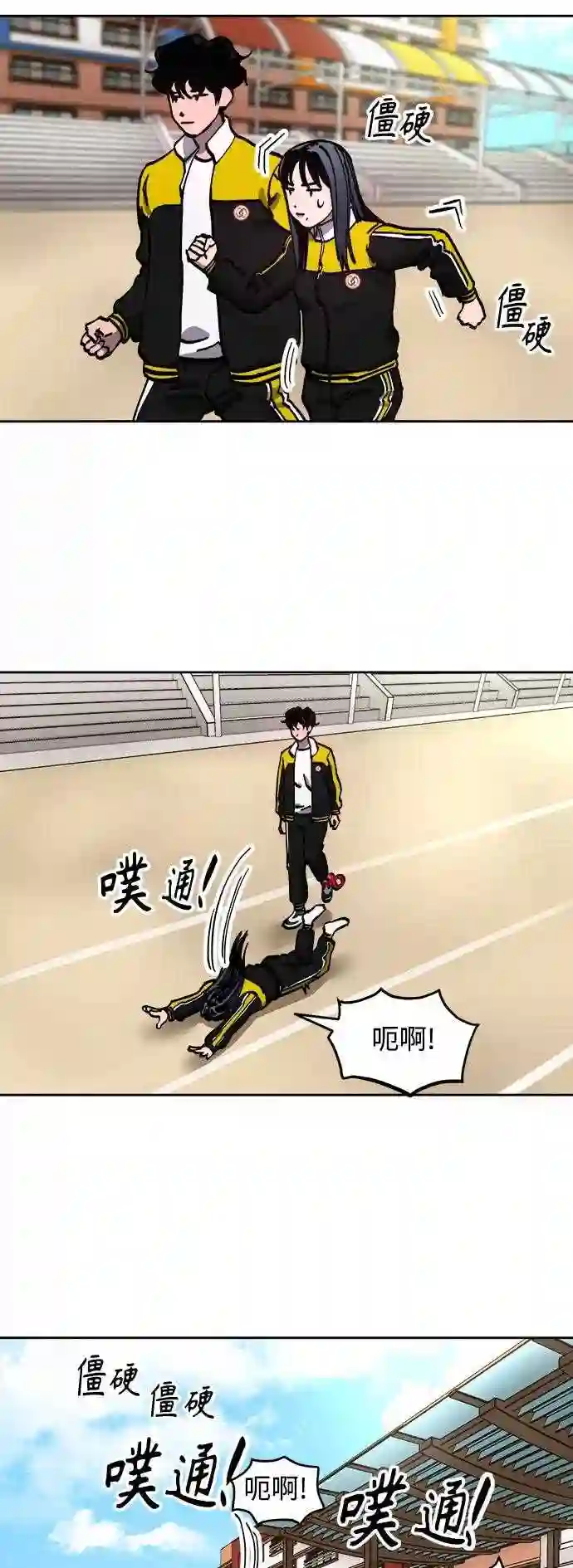 少女的审判漫画免费看漫画,第109话31图