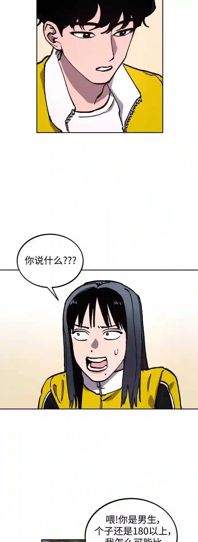 少女的审判简介漫画,第109话33图