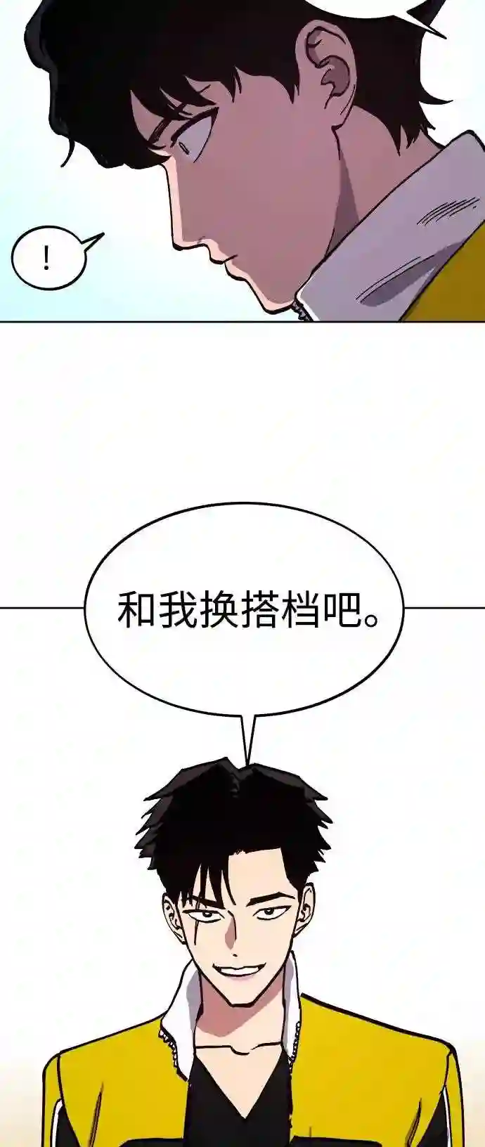 少女的审判简介漫画,第109话37图