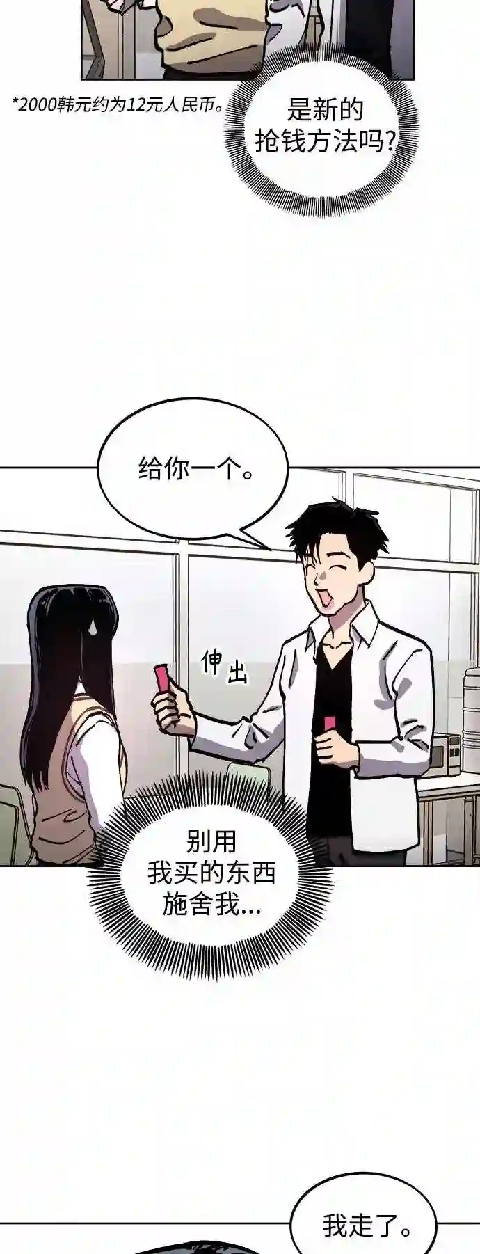 少女的审判漫画免费看漫画,第109话22图