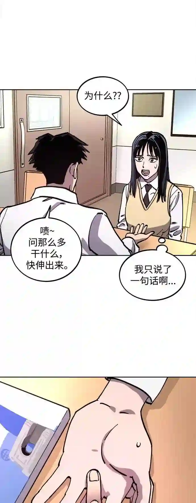 少女的审判咚漫大结局!漫画,第109话16图