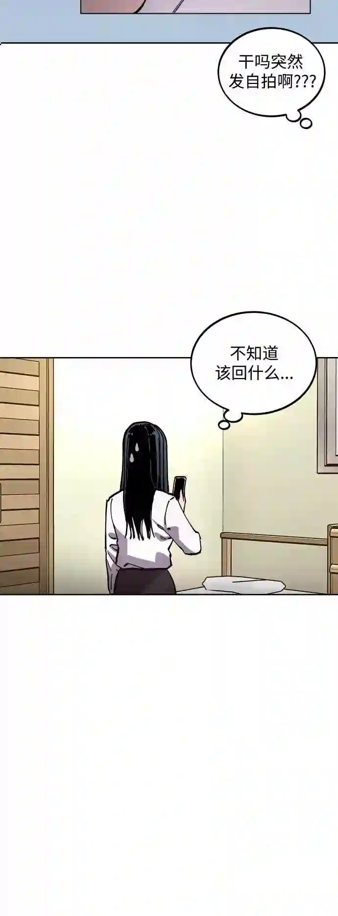 少女的审判简介漫画,第109话5图