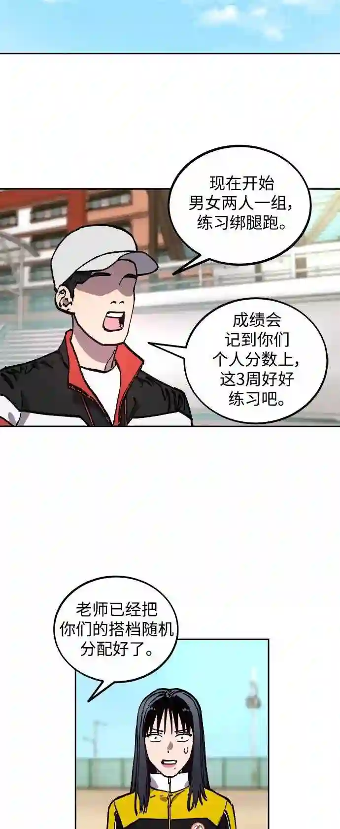 少女的审判简介漫画,第109话25图