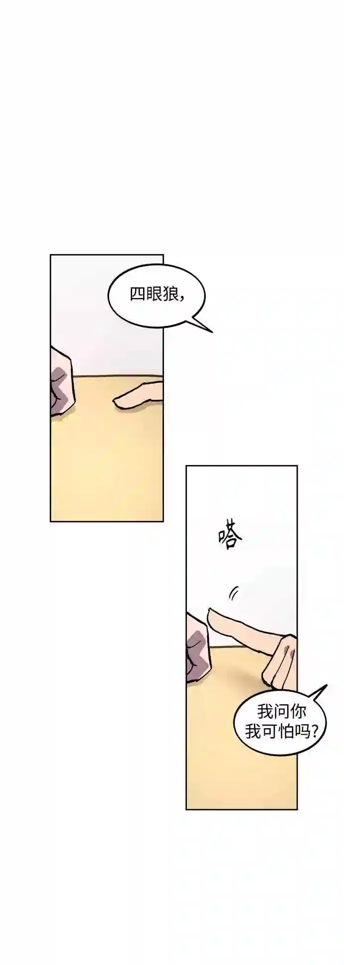 少女的审判酒青徐善漫画,第110话39图