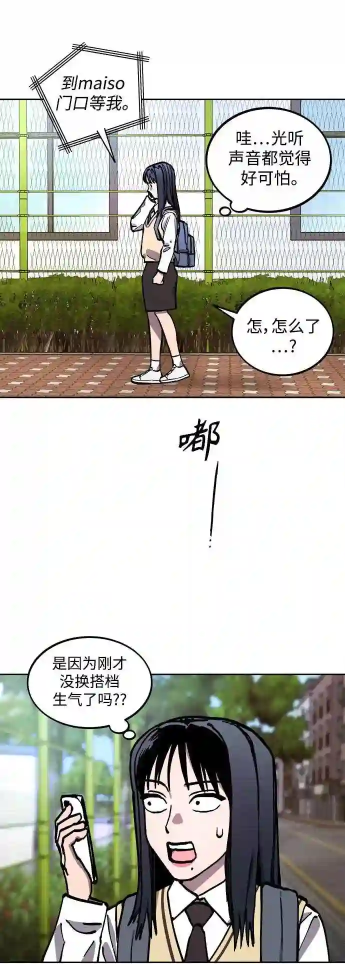 少女的审判是po吗漫画,第110话18图