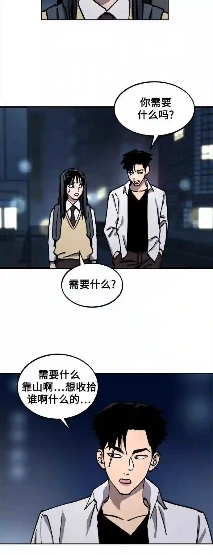 少女的审判简介漫画,第111话39图