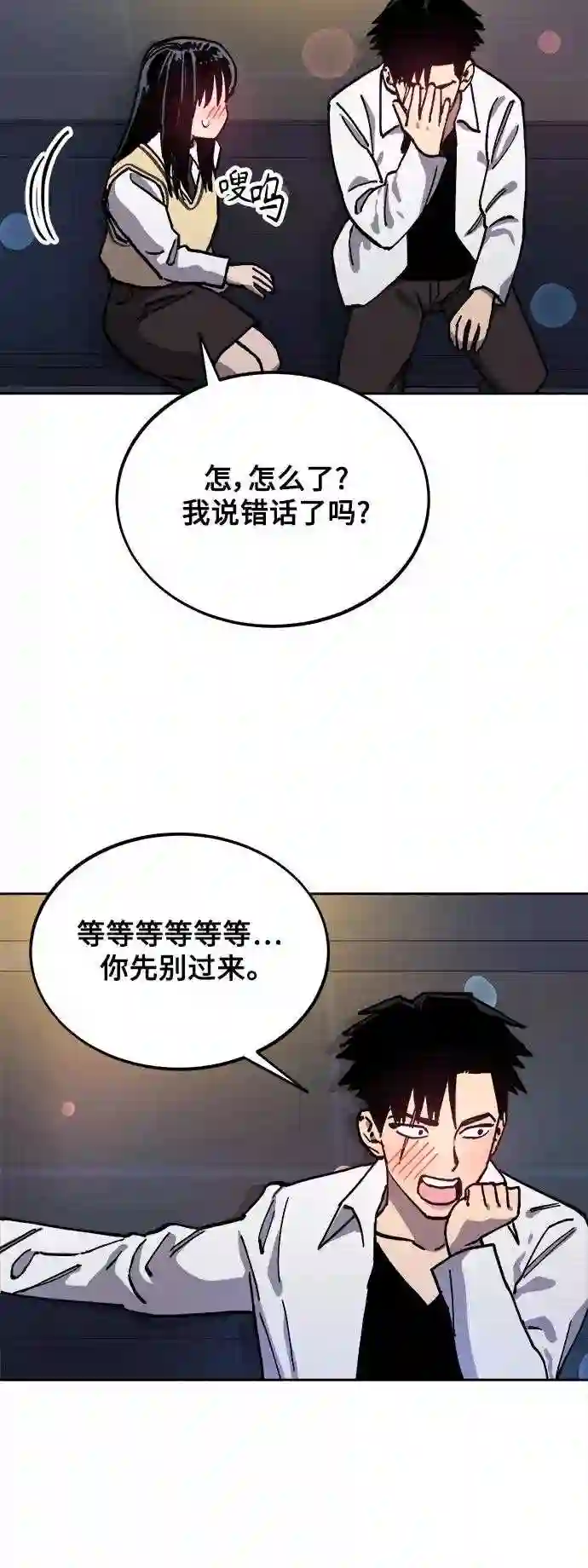 少女的审判韩漫完整版免费阅读漫画,第111话31图