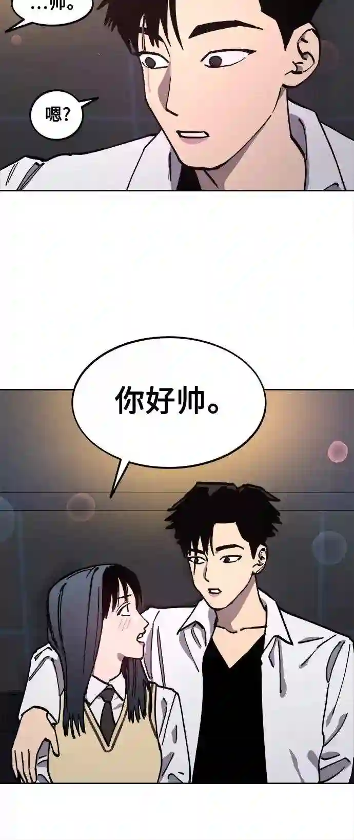 少女的审判简介漫画,第111话26图