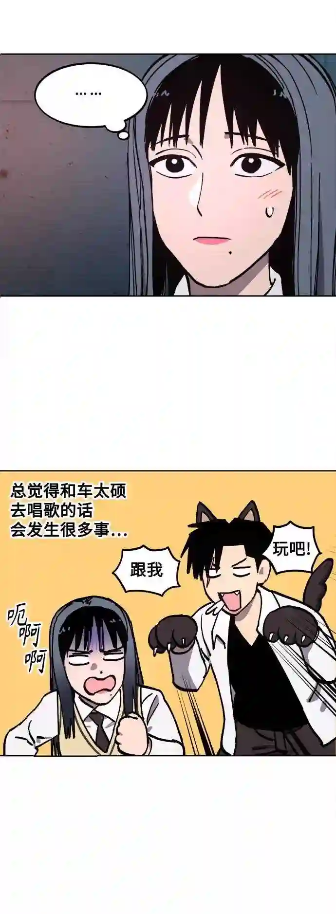 少女的审判韩漫完整版免费阅读漫画,第111话3图