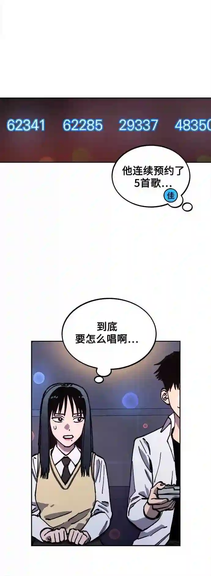 少女的审判简介漫画,第111话6图