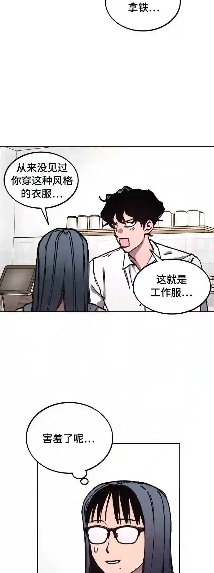 少女的审判免费漫画,第112话38图