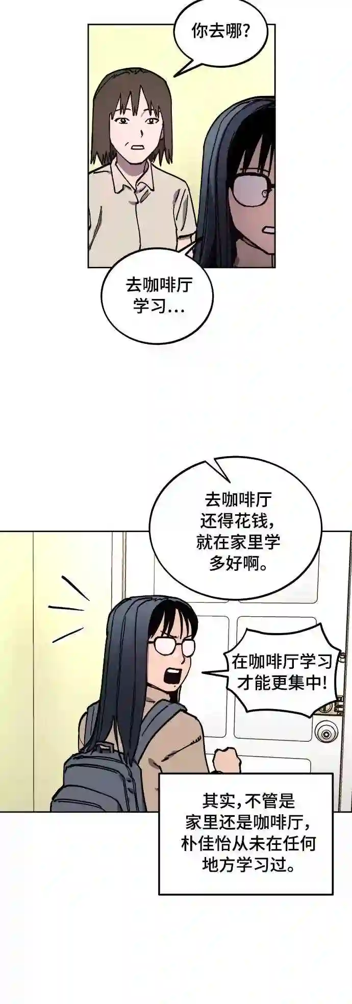 少女的审判免费漫画,第112话28图