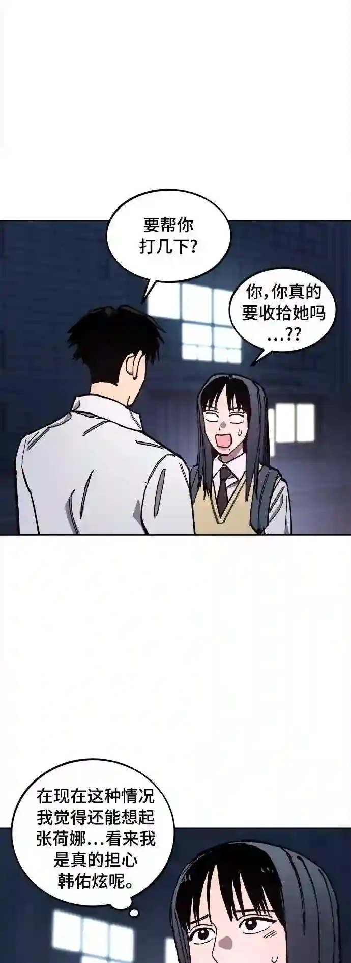 少女的审判小说TXT下载漫画,第112话4图