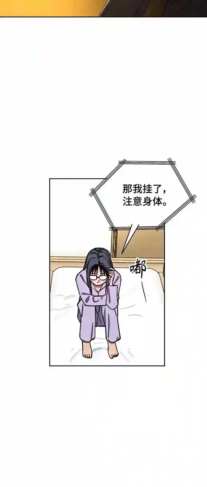 少女的审判小说TXT下载漫画,第112话25图