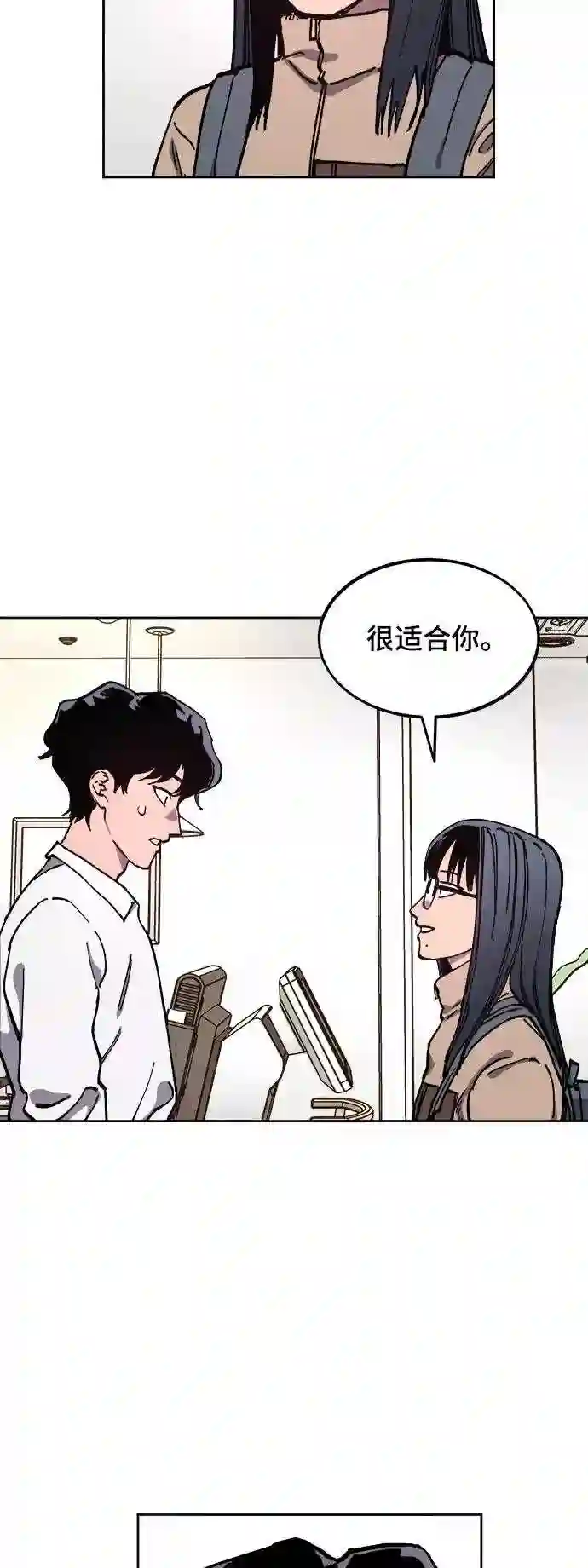 少女的审判简介漫画,第112话39图