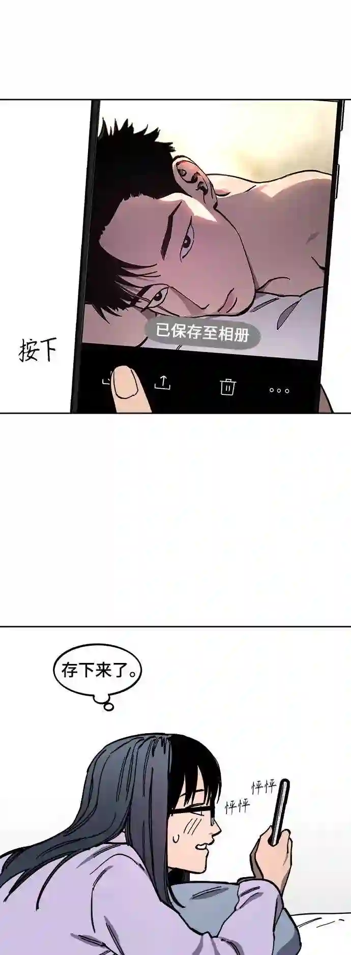 少女的审判小说TXT下载漫画,第112话13图