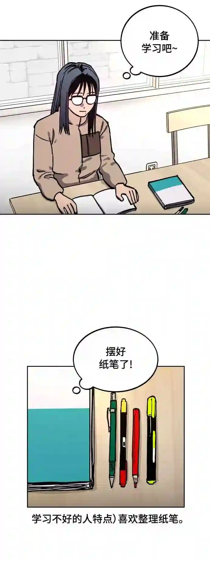 少女的审判简介漫画,第112话41图