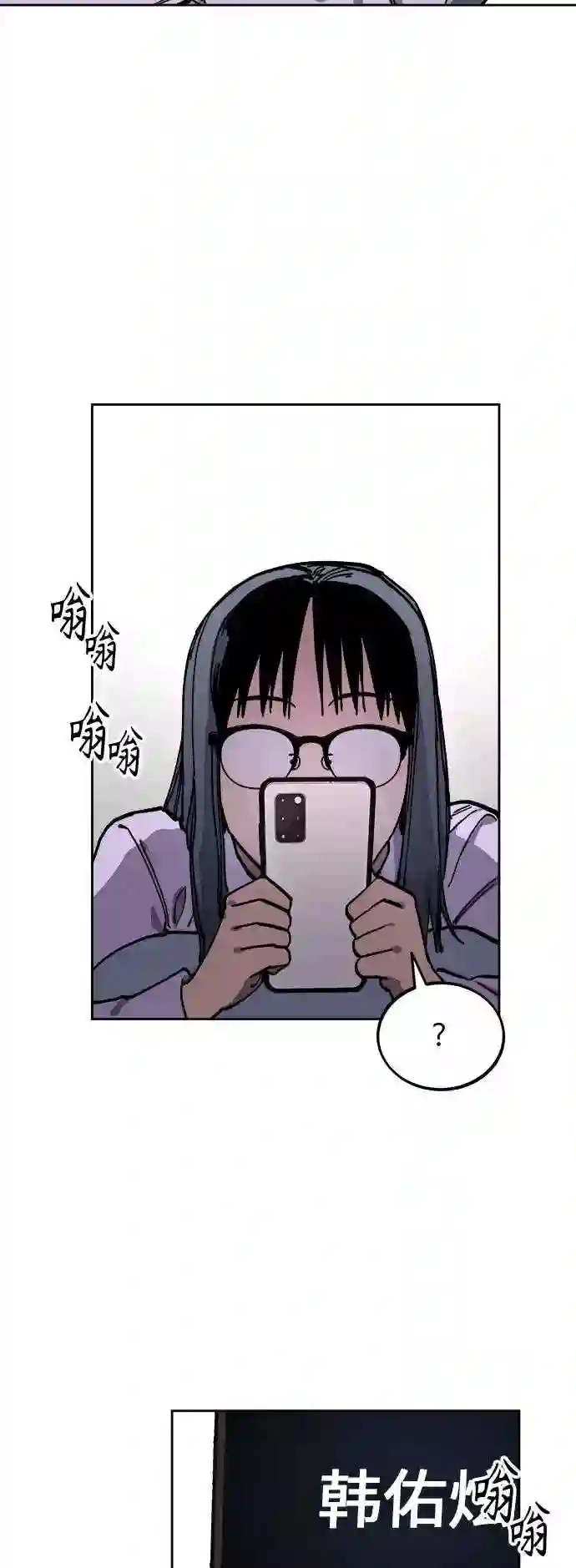 少女的审判免费漫画,第112话14图