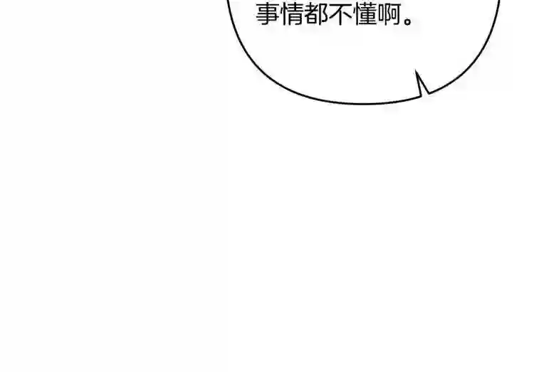 离婚吧老公大人免费阅读漫画,第1话 离婚吧!144图