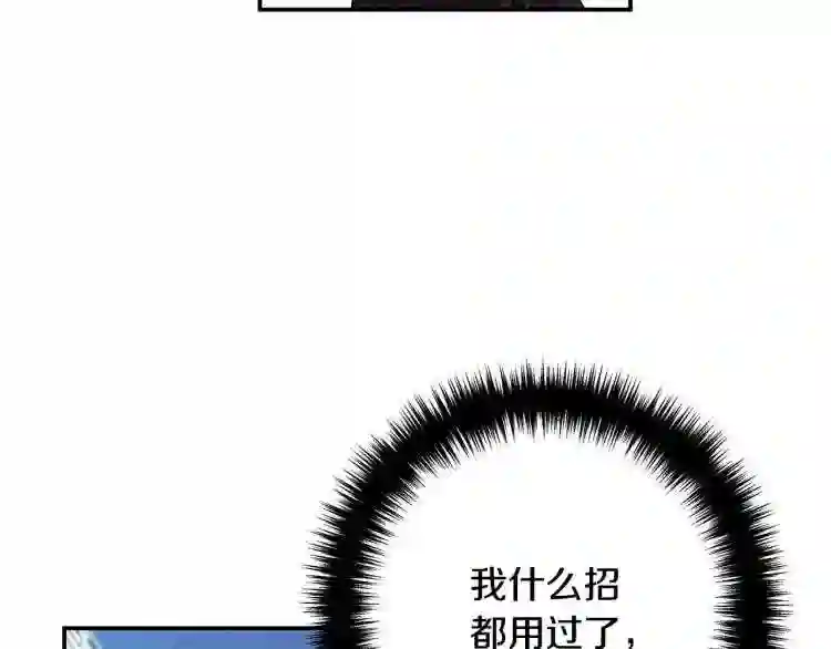 离婚吧老公大人免费阅读漫画,第1话 离婚吧!121图