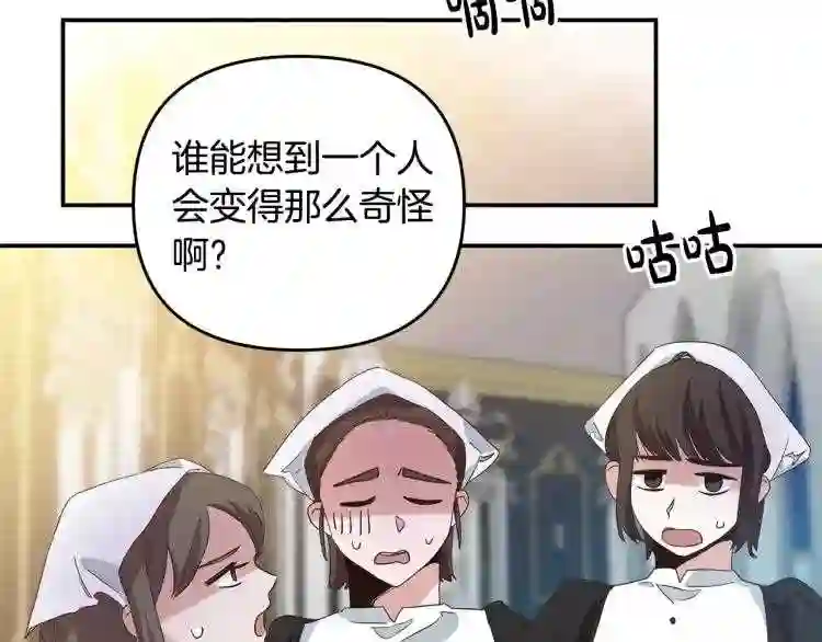 离婚吧老公大人免费阅读漫画,第1话 离婚吧!191图